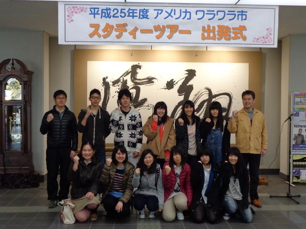 ガッツポーズをして2列に並んでいる高校生男女の集合写真